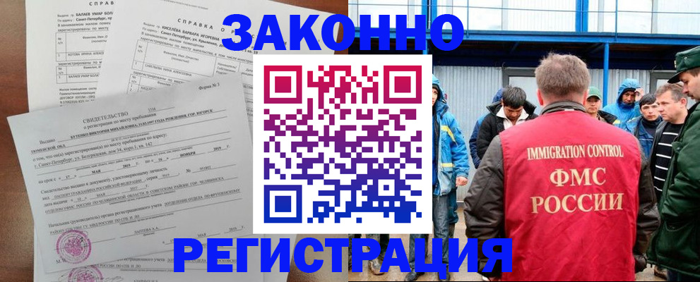 временная регистрация в квартире в Похвистнево