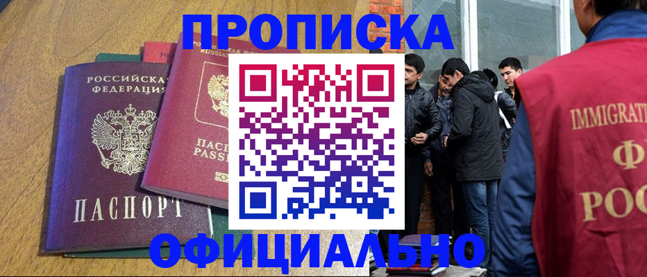 где прописаться в Похвистнево