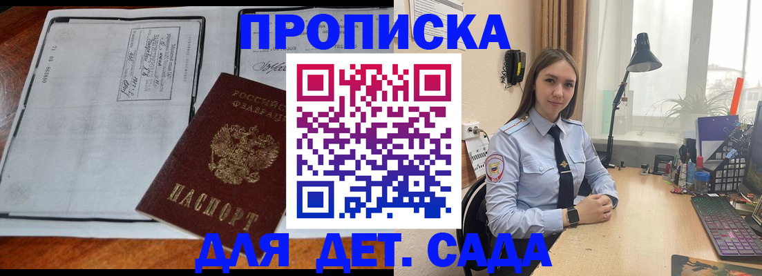 прописка для школы в Похвистнево